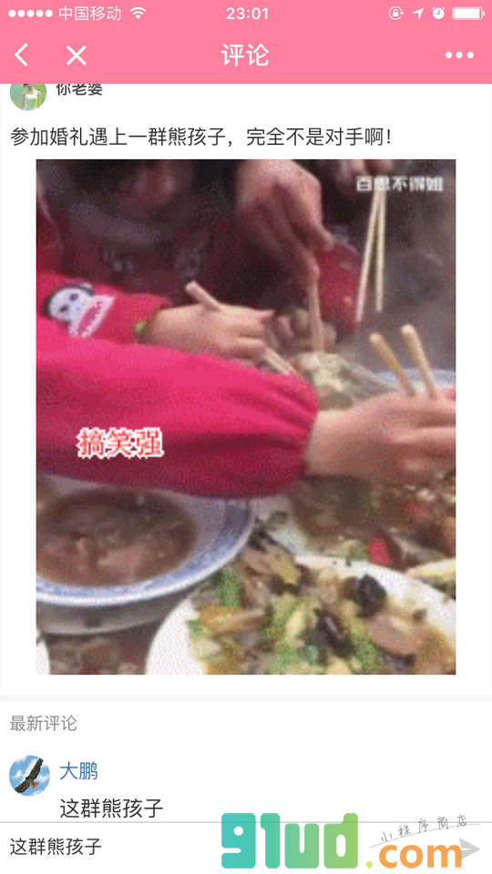 小小段子小程序截图