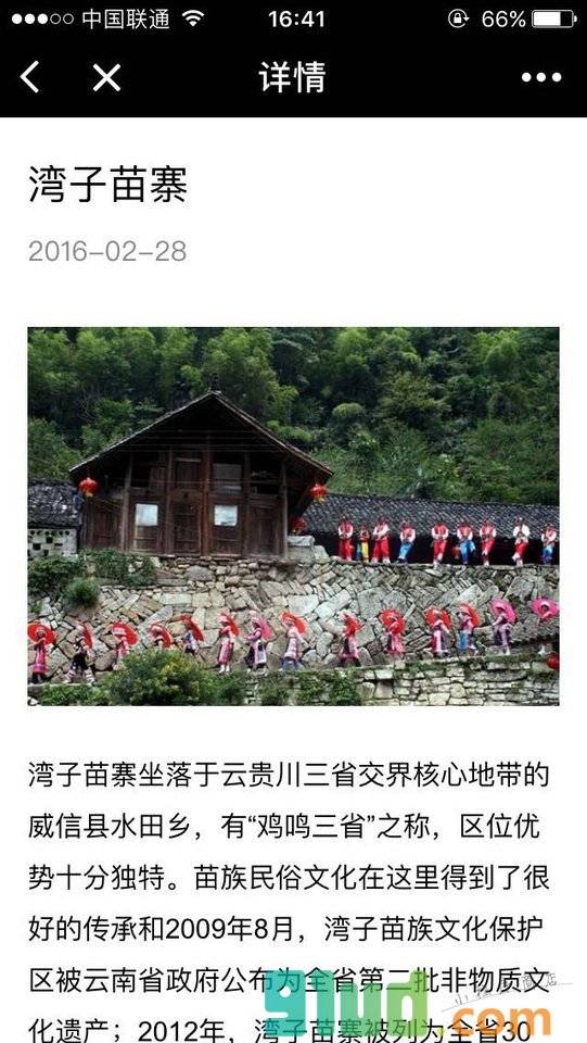 爱威信+小程序截图