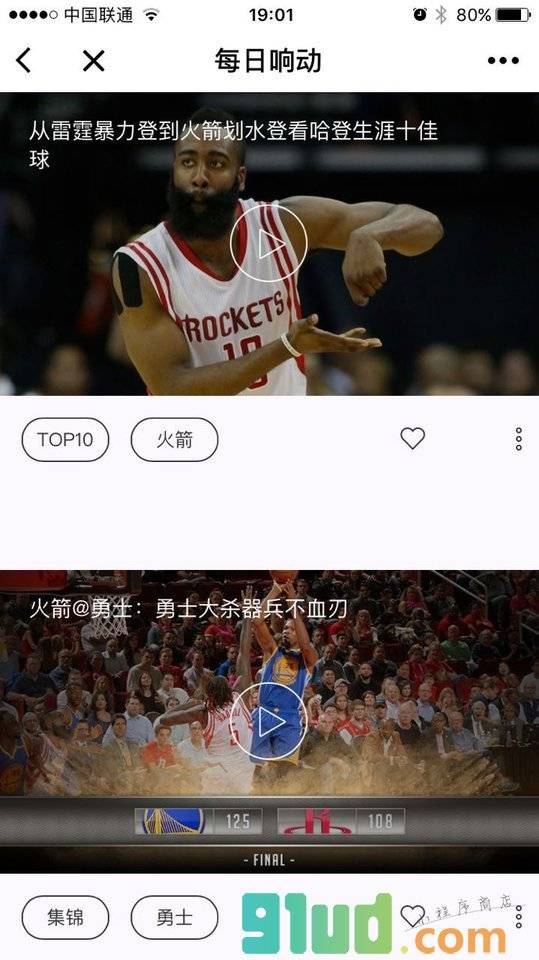 响动视频小程序截图