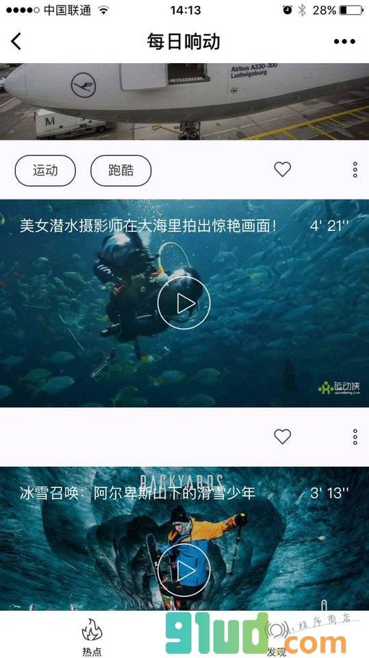 响动视频小程序截图