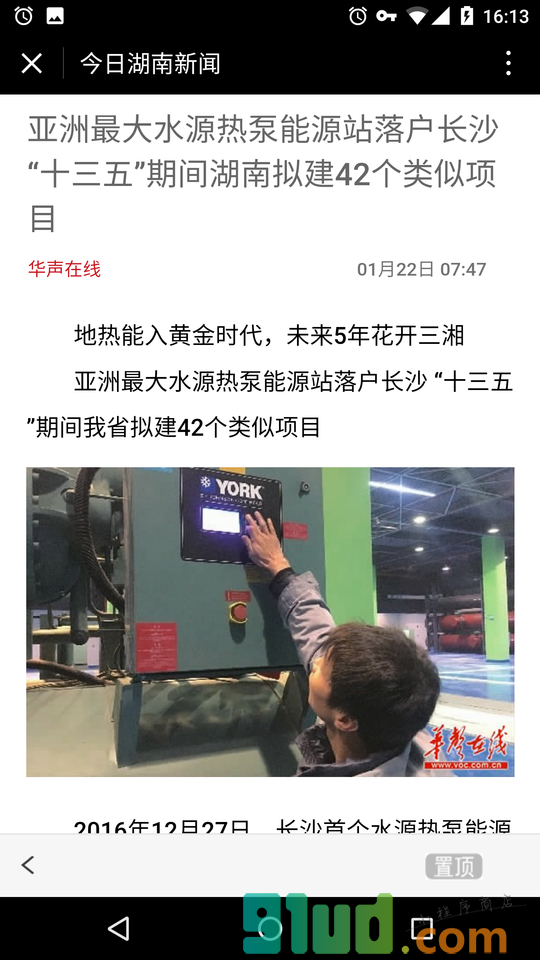 今日湖南新闻小程序截图