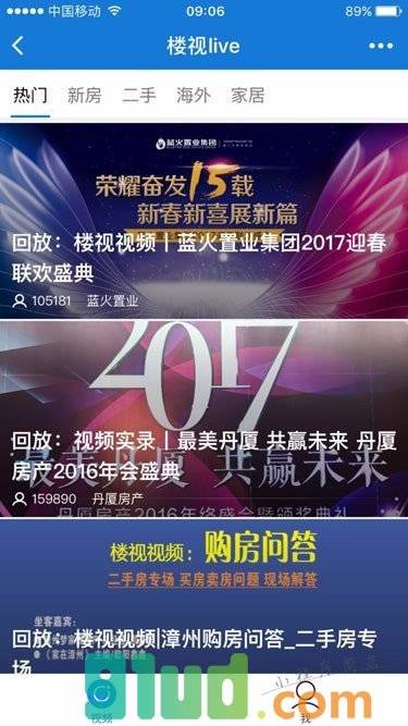 楼视live小程序截图