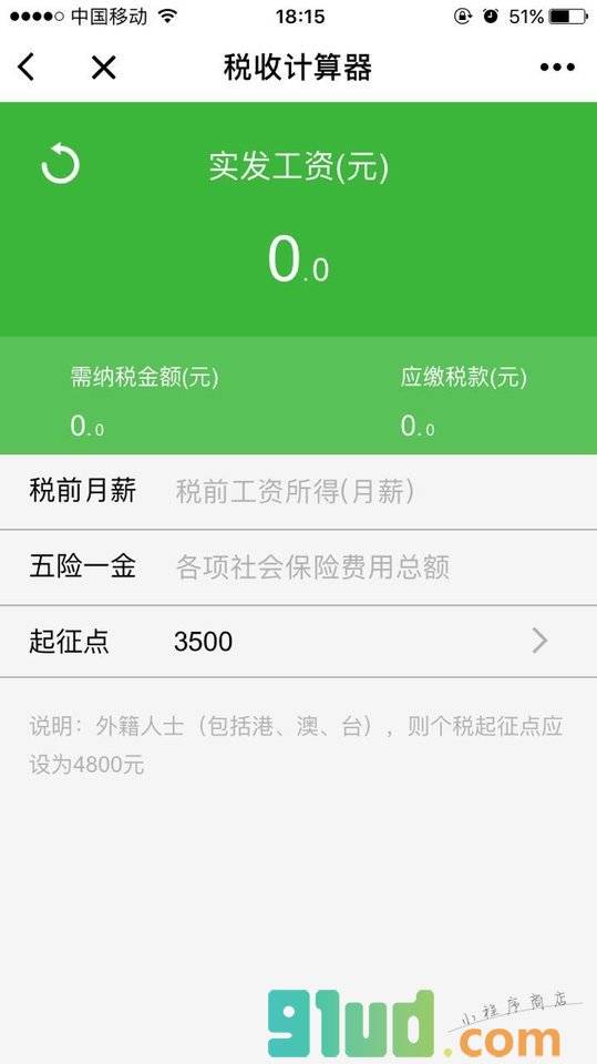 决胜前端小程序截图