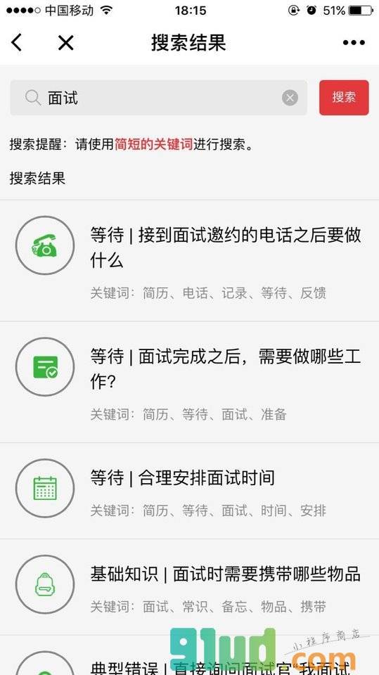 决胜前端小程序截图