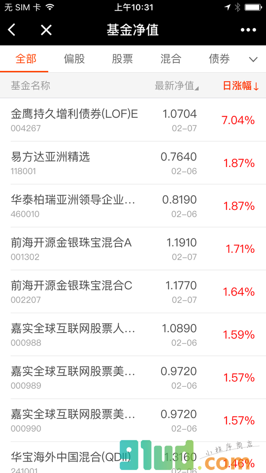 天天基金+小程序截图