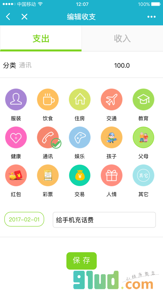 小记一笔小程序截图