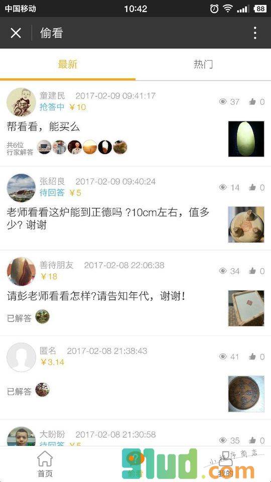 行家看看小程序截图