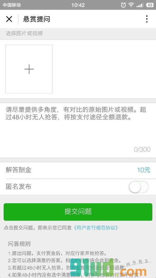 行家看看小程序截图