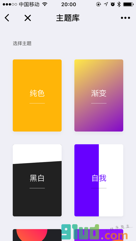 优优求简历小程序截图