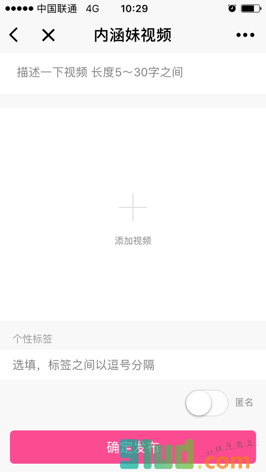 内涵妹视频小程序截图