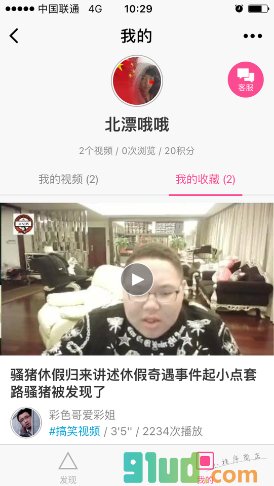 内涵妹视频小程序截图