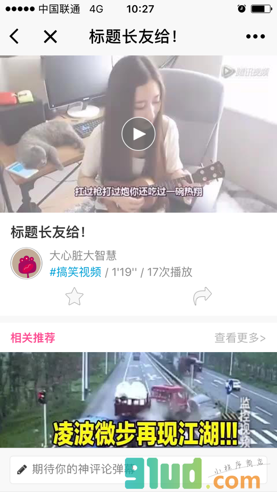 内涵妹视频小程序截图