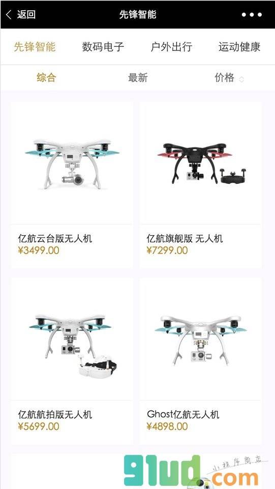 Fiu店小程序截图