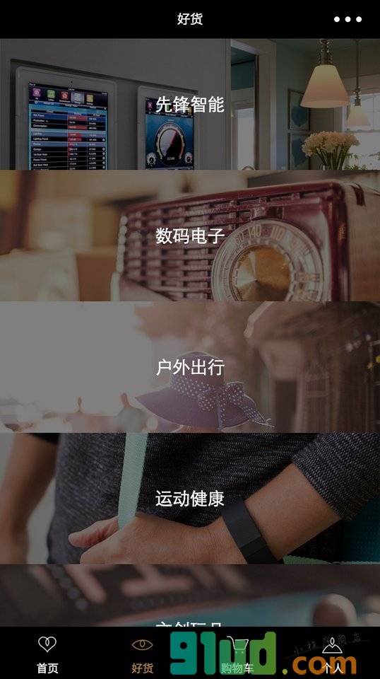 Fiu店小程序截图