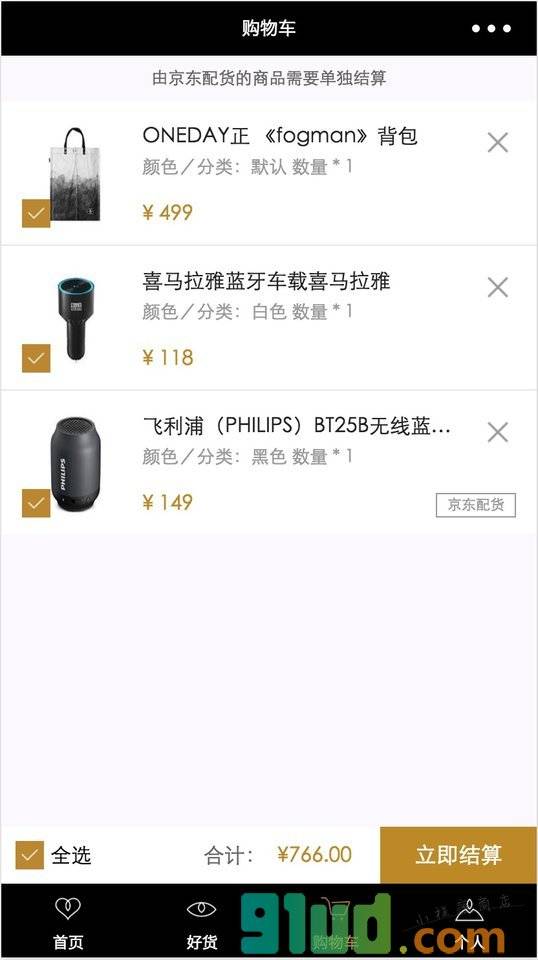 Fiu店小程序截图