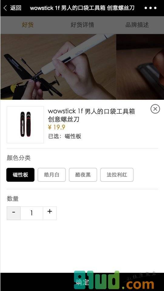 Fiu店小程序截图