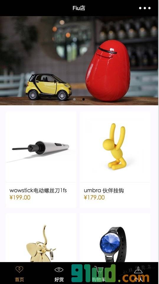 Fiu店小程序截图