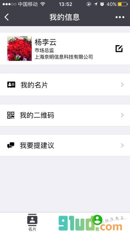 微企簿小程序截图