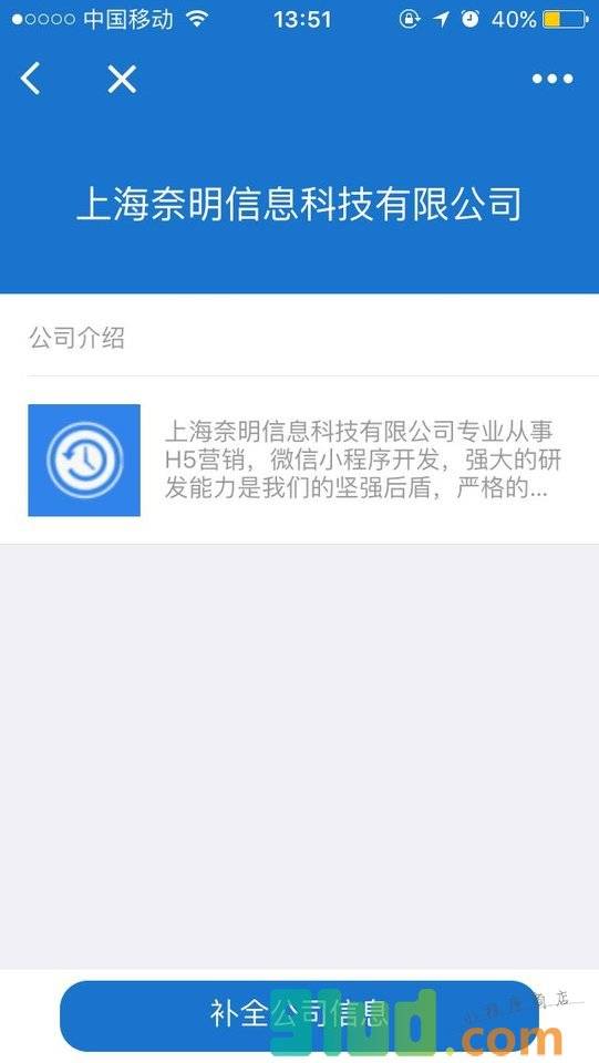 微企簿小程序截图