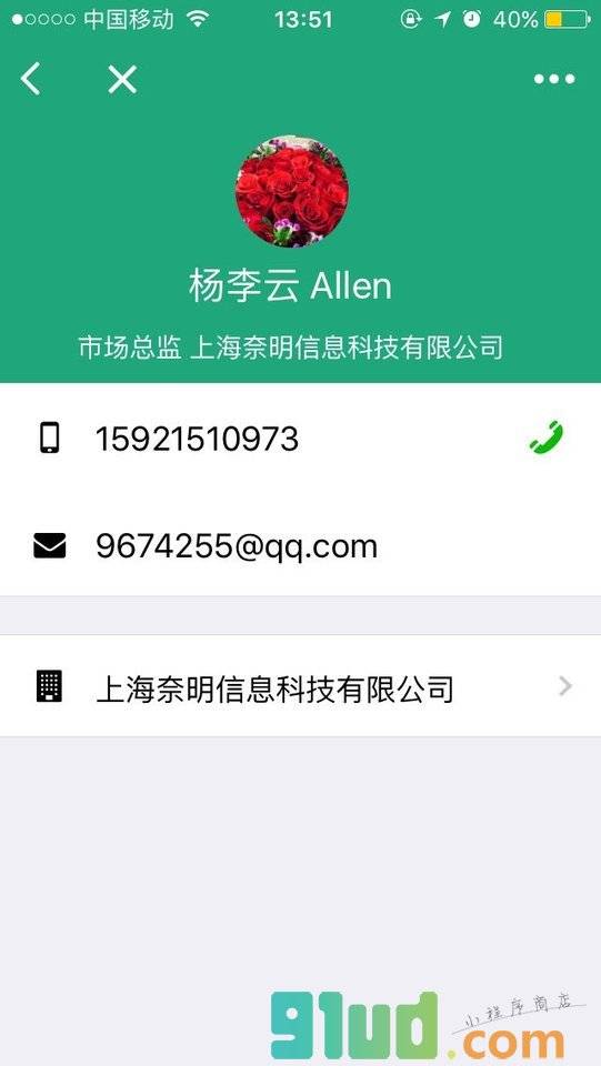 微企簿小程序截图