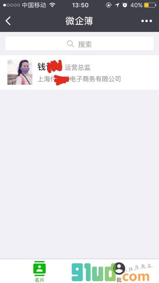 微企簿小程序截图