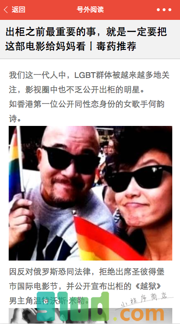 号外阅读小程序截图