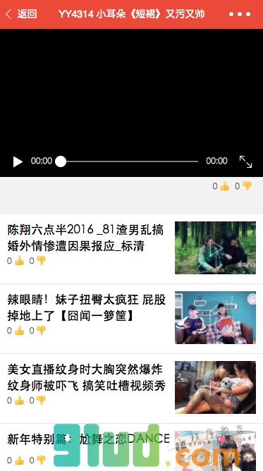 号外阅读小程序截图