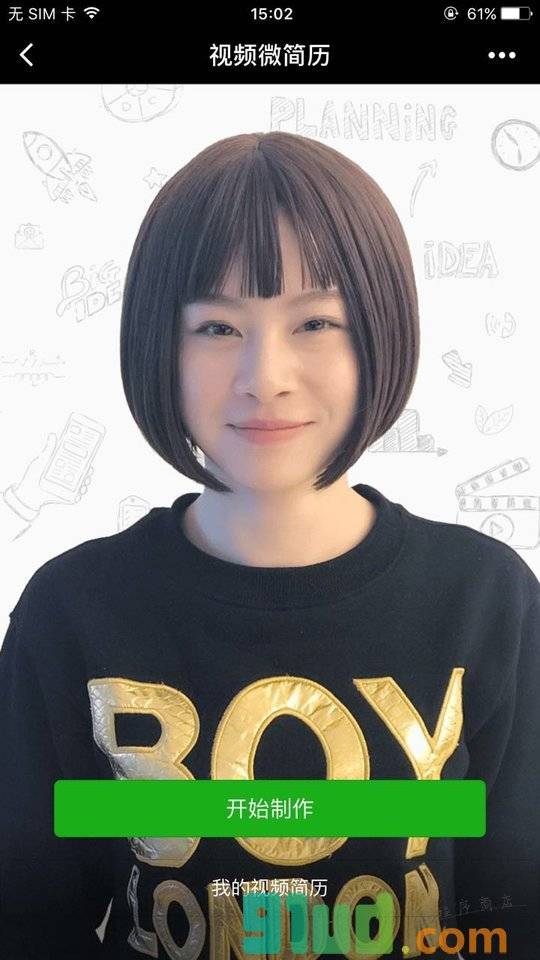视频微简历小程序截图