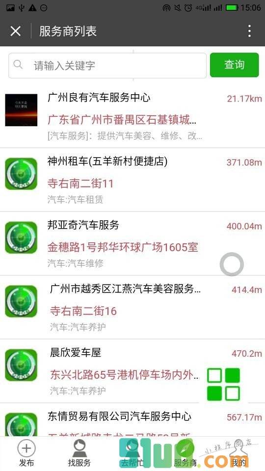 便利圈子小程序截图