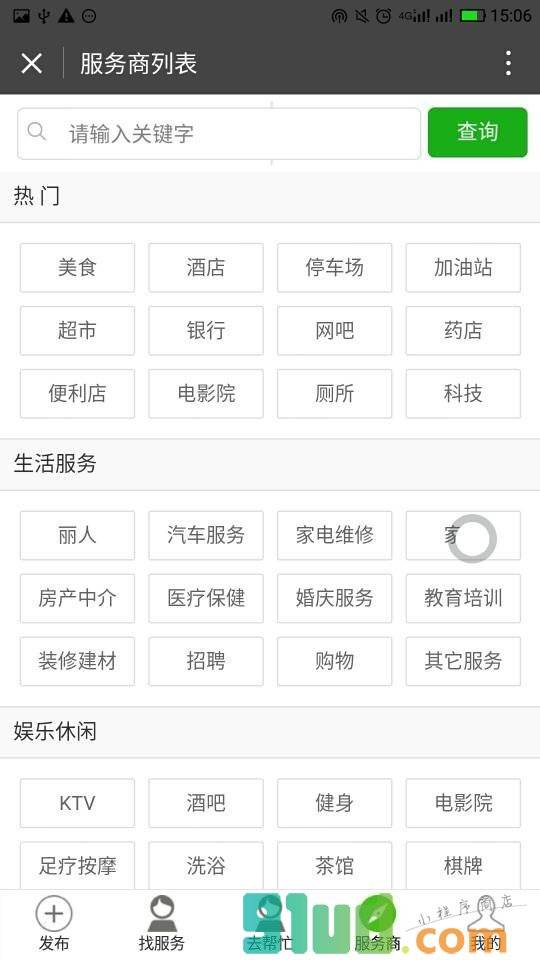 便利圈子小程序截图