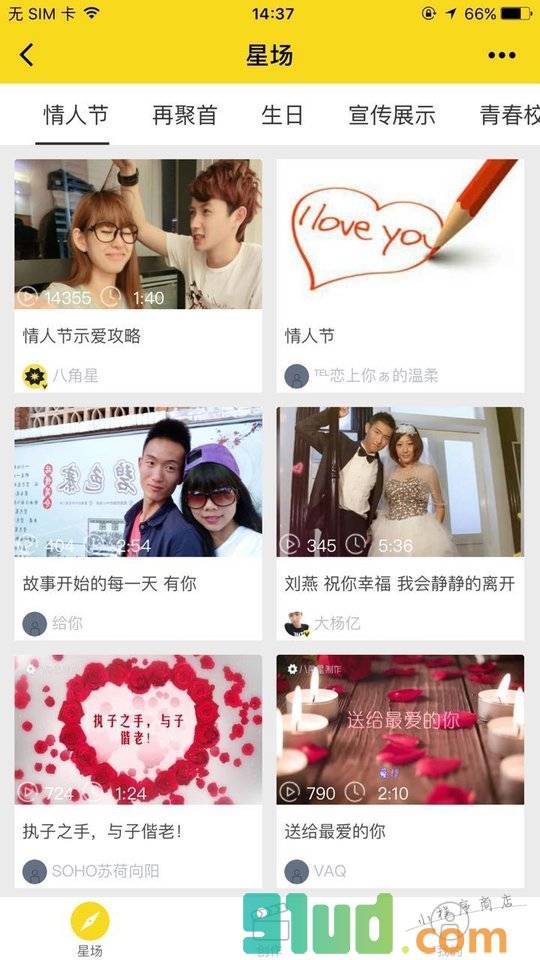 八角星视频创作小程序截图