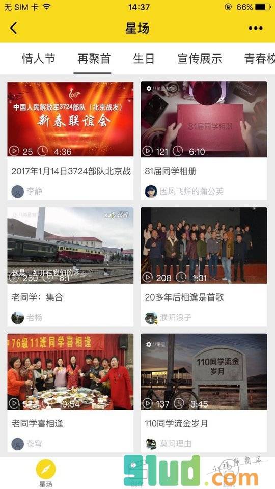 八角星视频创作小程序截图