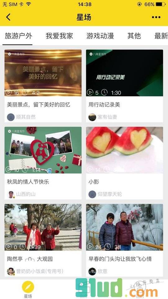 八角星视频创作小程序截图