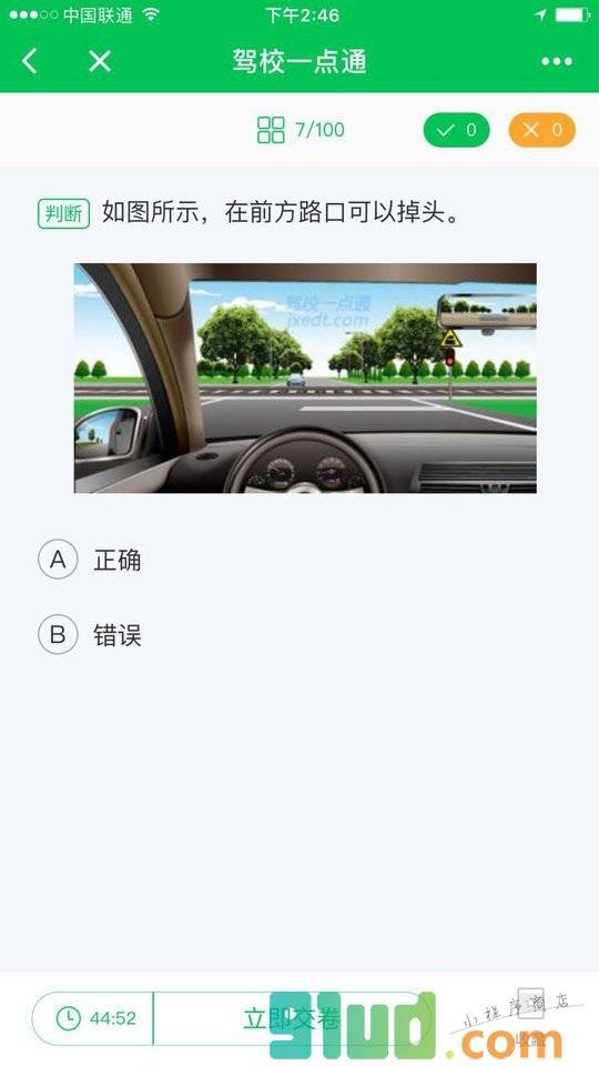 驾校一点通丨亿万学员的驾考宝典小程序截图