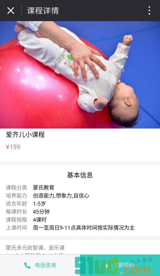 童学部落+小程序截图