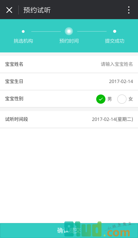 童学部落+小程序截图