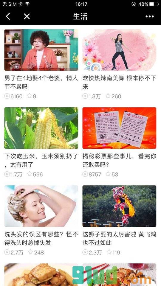 糖豆广场舞视频大全小程序截图