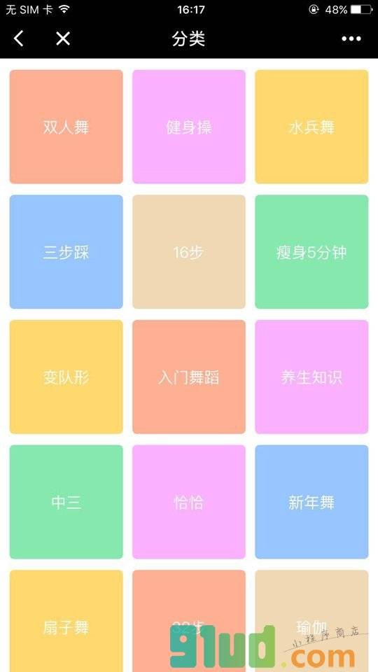 糖豆广场舞视频大全小程序截图