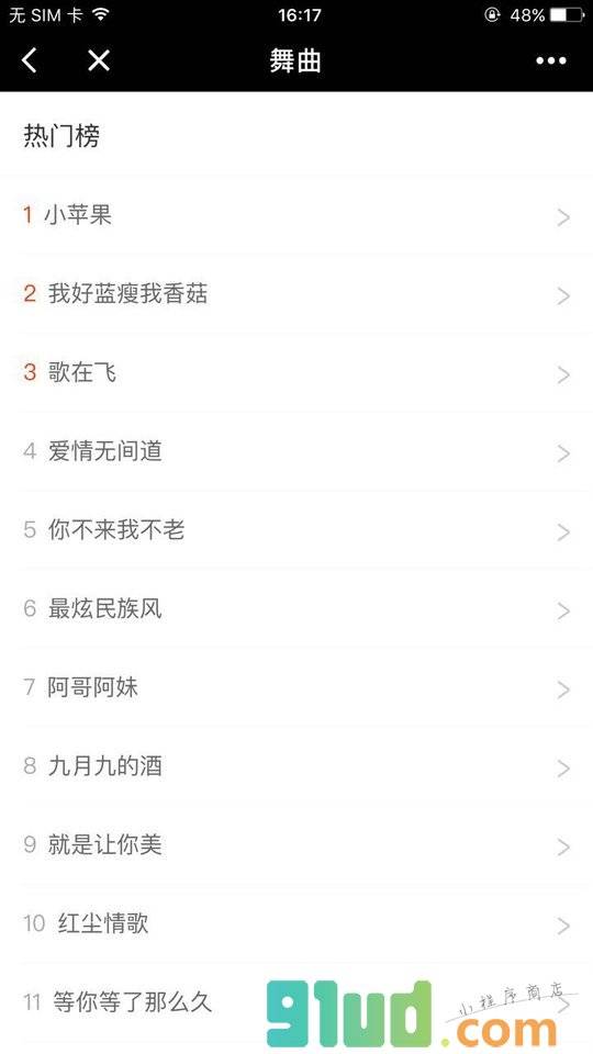 糖豆广场舞视频大全小程序截图