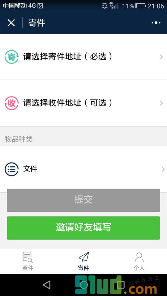 百世快递助手小程序截图