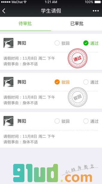初润信息小程序截图