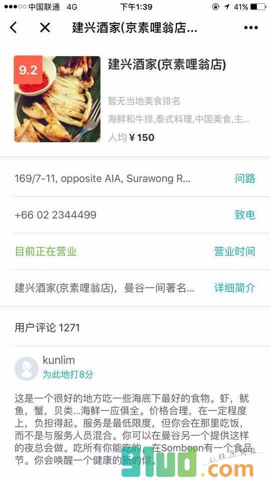 梦想旅行小程序截图