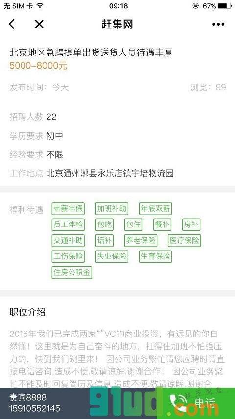 赶集网lite小程序截图