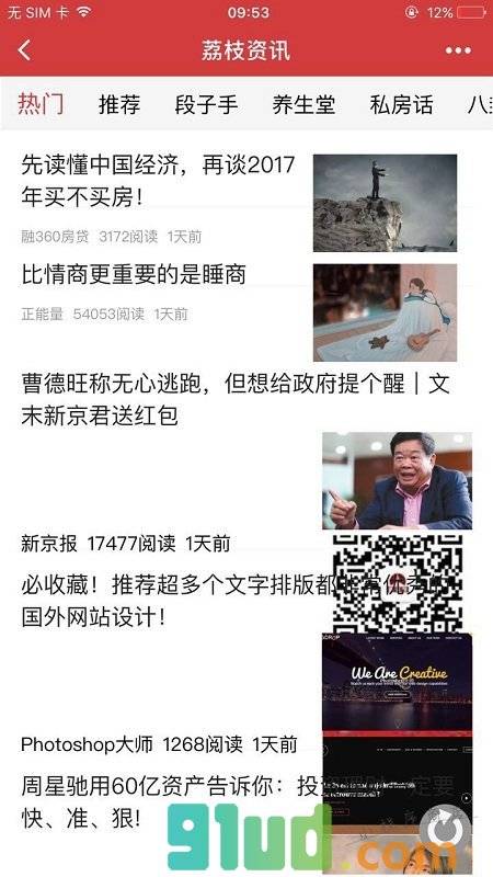 荔枝资讯小程序截图