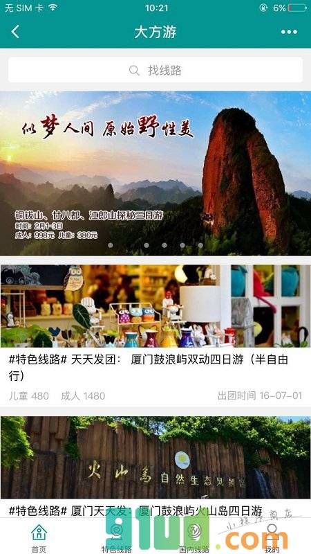 大方游小程序截图