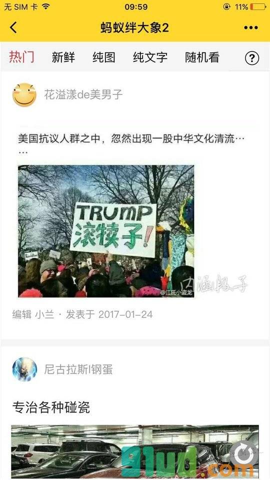 蚂蚁绊大象2小程序截图