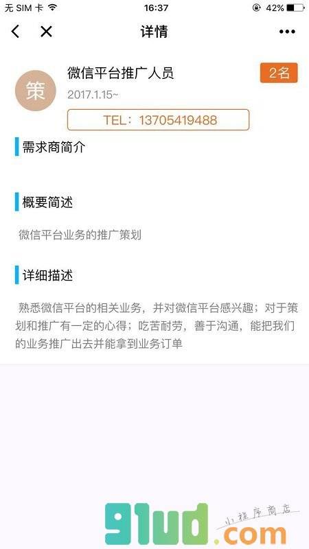 聚包小程序截图