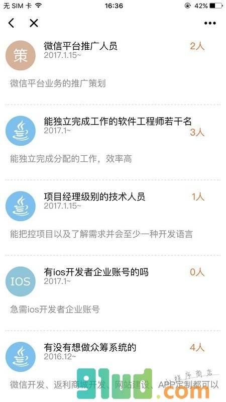 聚包小程序截图