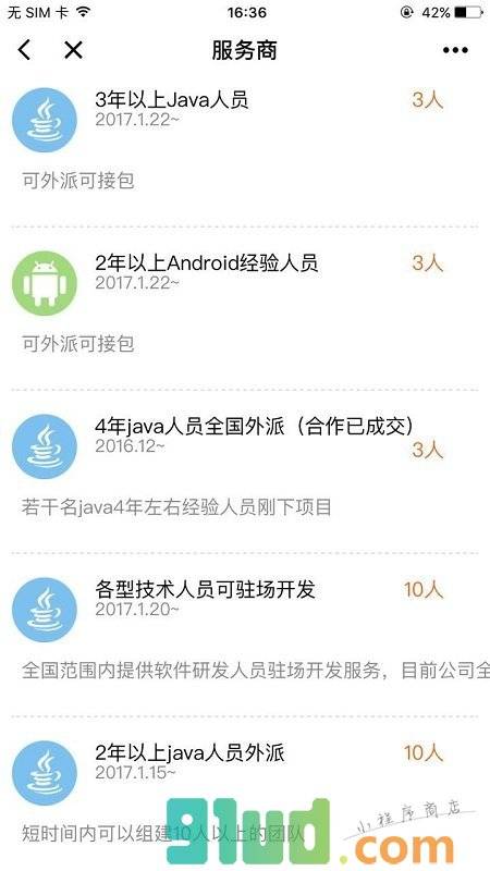聚包小程序截图