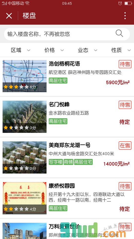 郑州楼盘点评小程序截图